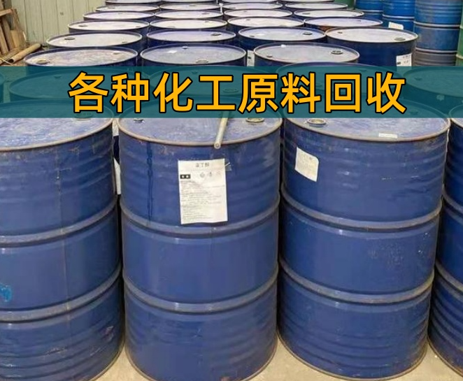 金华市香精染料回收颜料色粉回收 - 价格